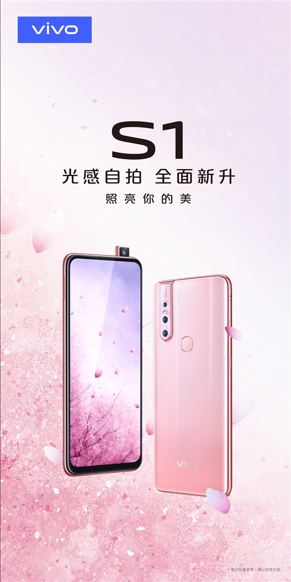 vivo S1公布：零界全面屏手机详细一样形 4月1号预购