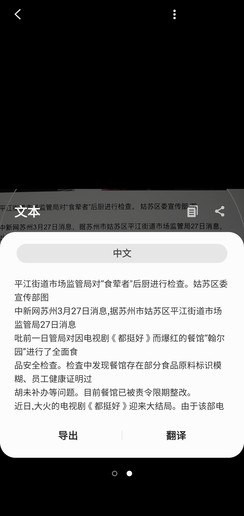 三星S10+全面评测：一部没有短板的新晋Android旗舰