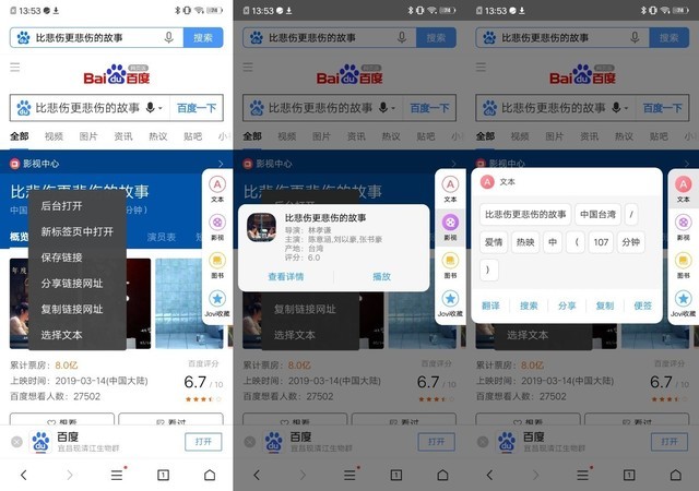 一见倾心vivo Y91入门感受：将时尚潮流一手把握