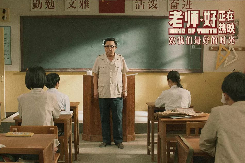 影评|《老师·好》：老师的好，长大后的你才会懂