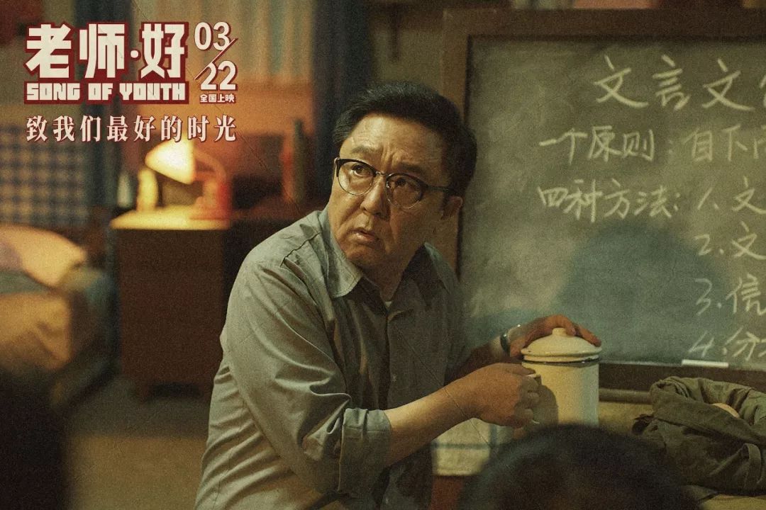 影评|《老师·好》：老师的好，长大后的你才会懂