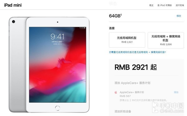 晨报：iPad mini/iPhone XR官方网站首降！魅族16s显卡跑分曝出