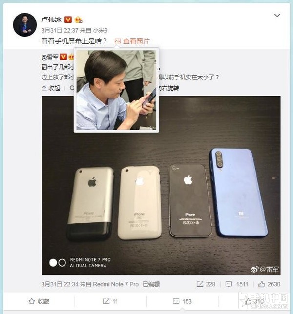 晨报：iPad mini/iPhone XR官方网站首降！魅族16s显卡跑分曝出