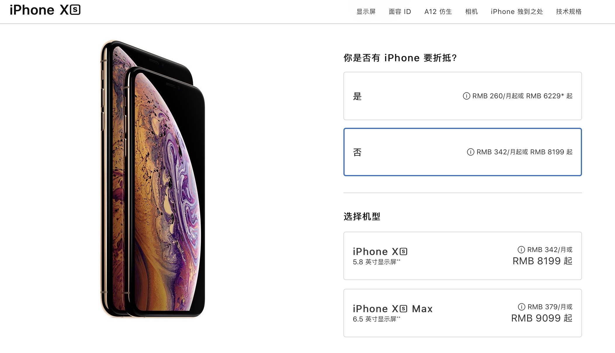并不是圣诞节！iPhone官方网站全程减价，减幅300-五百元