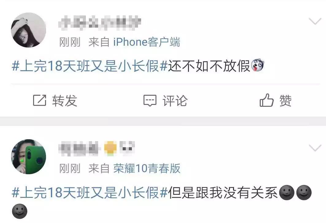 [is Jian read] didn't holiday play enough? Is section hind asked for integratedly? Finishing 18 days of classes is small long holiday. . . . . . 