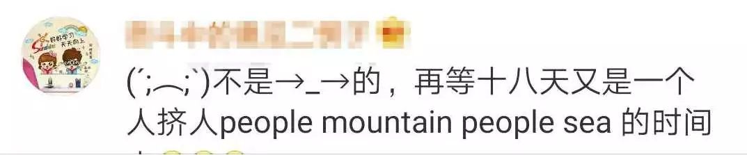 [is Jian read] didn't holiday play enough? Is section hind asked for integratedly? Finishing 18 days of classes is small long holiday. . . . . . 