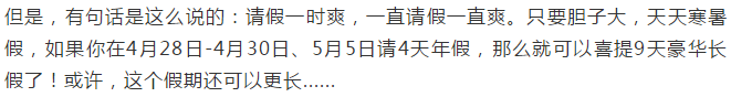 [is Jian read] didn't holiday play enough? Is section hind asked for integratedly? Finishing 18 days of classes is small long holiday. . . . . . 