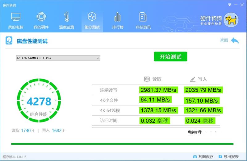 来自威刚的旗舰SSD！XPG SGAMMIX S11 Pro 512GB评测