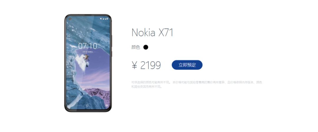 NokiaX71中国发行打开预购，2199元起