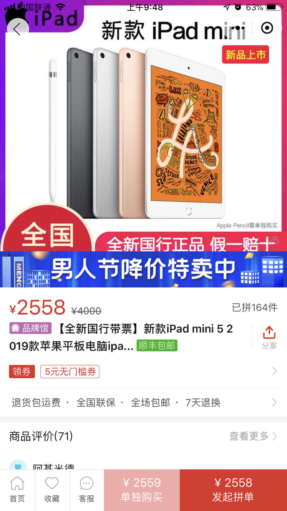 新iPad mini再减价：2558元 最值的A12机器设备？