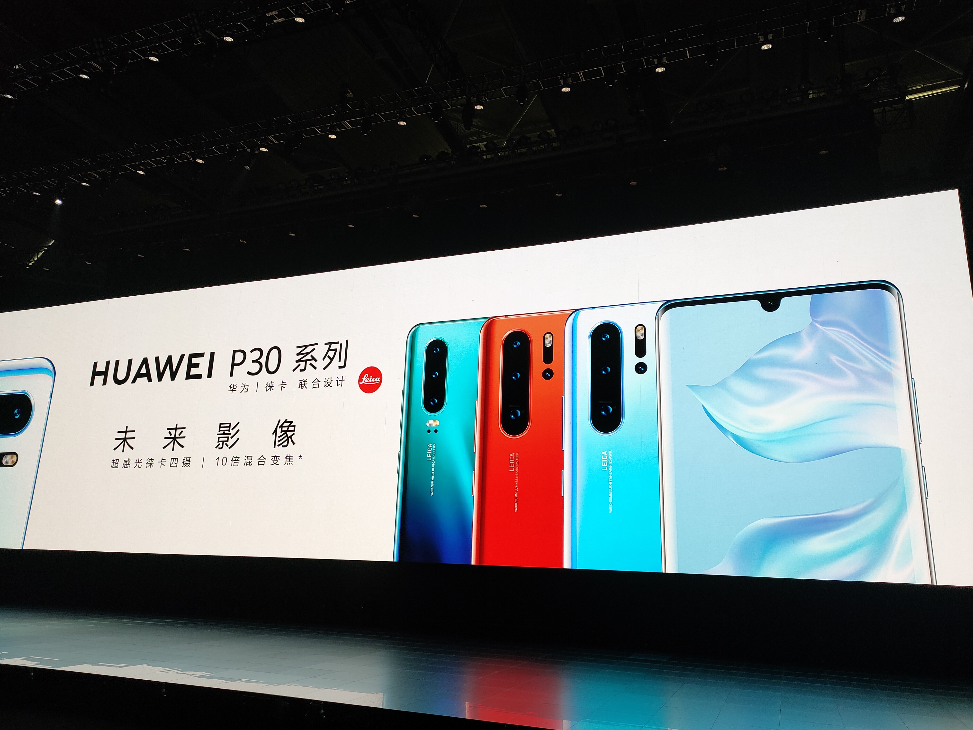 华为发布中国发行版P30系列产品手机上，“leica四摄”P30 Pro最大市场价6788元丨钛快报