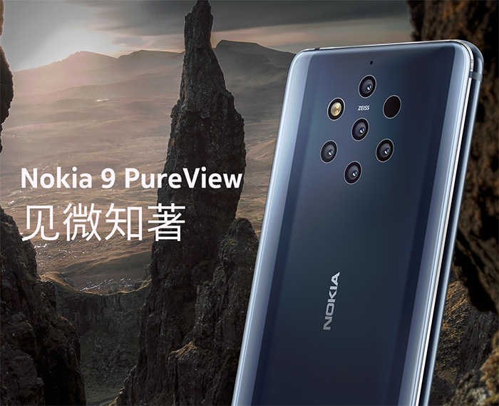 NokiaPureView 9中国发行市场价5499元起：卡尔蔡司五摄，骁龙845CPU