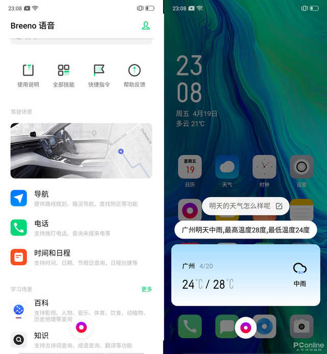 OPPO Reno详细评测：用上了就回不去的全景屏