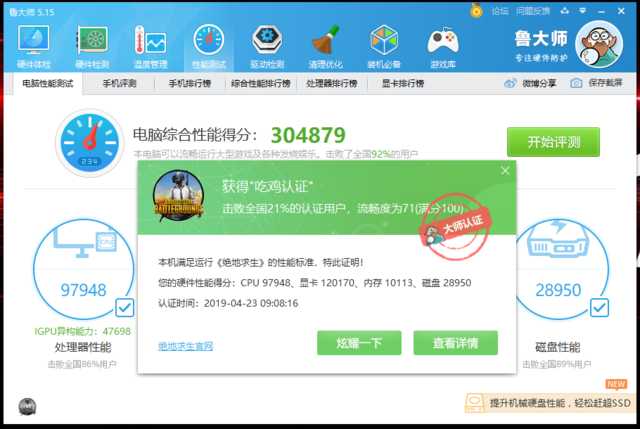 九代酷睿+GTX 1650，微星GF75游戏本抢先评测
