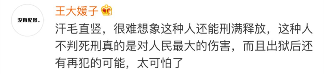 素媛案罪犯即将出狱，长相公开仍让网友害怕