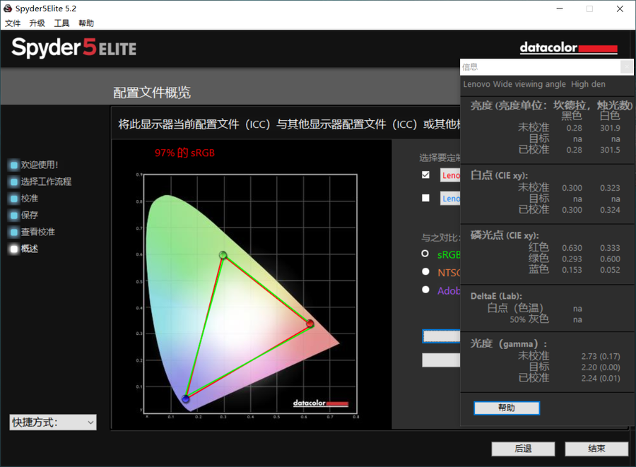 ThinkPad X390笔记本评测：补足短板的诚意之作