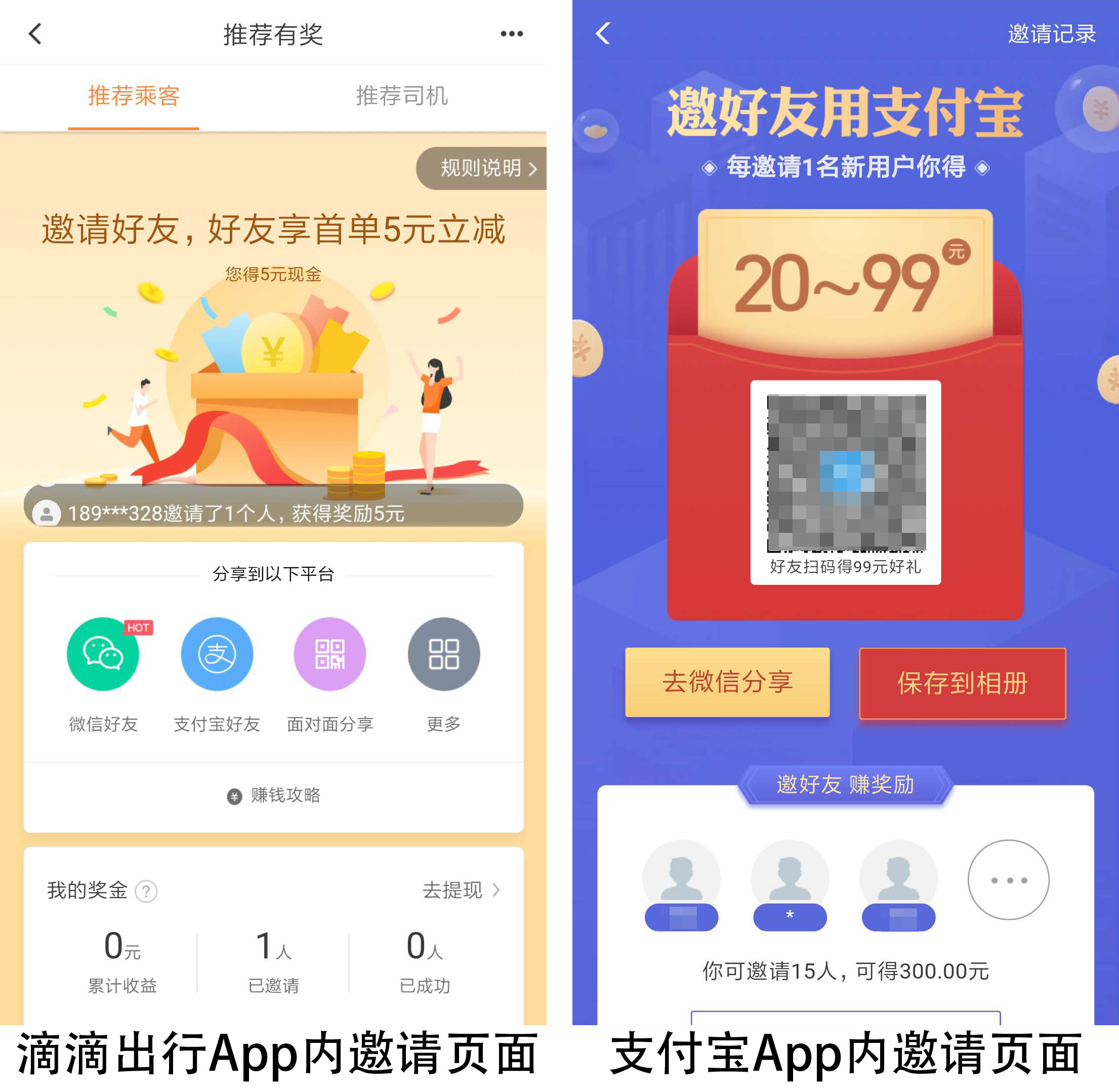 app怎么推广，反诈和贷款app如何推广？