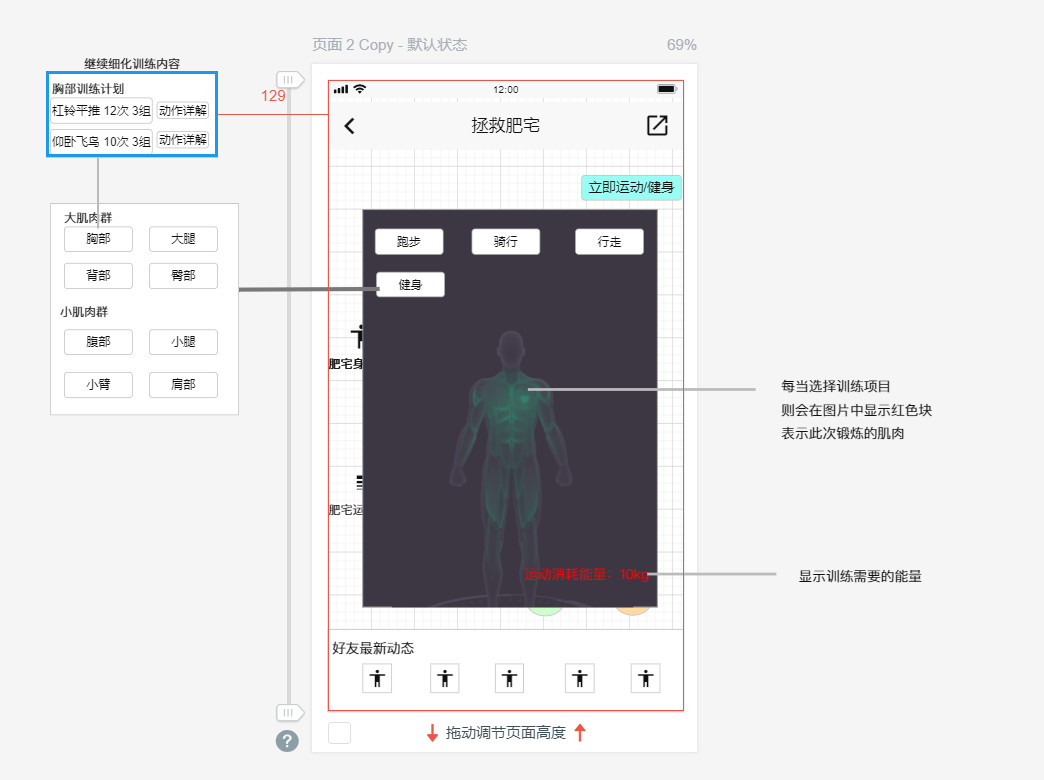 三个优化角度，提高Keep的用户粘性