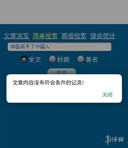 网友从此不瞎编！“鲁迅说过的话”检索系统官网上线