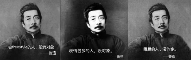 鲁迅说过的话 检索系统火了 伪名言也是有趣文案 杂文