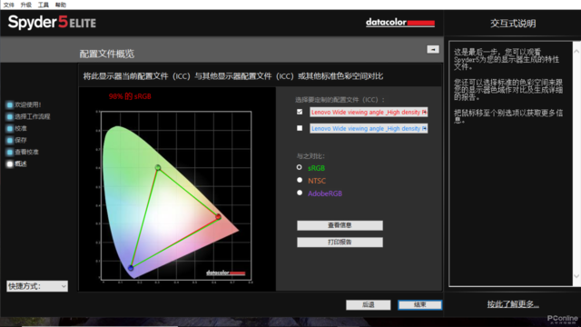 移动全时互联！ThinkPad家族新时代的新解就是Ta