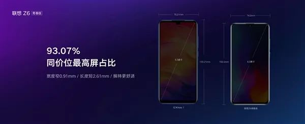 想到Z6青春版宣布公布，Z6 Pro 5G探寻版宣布现身