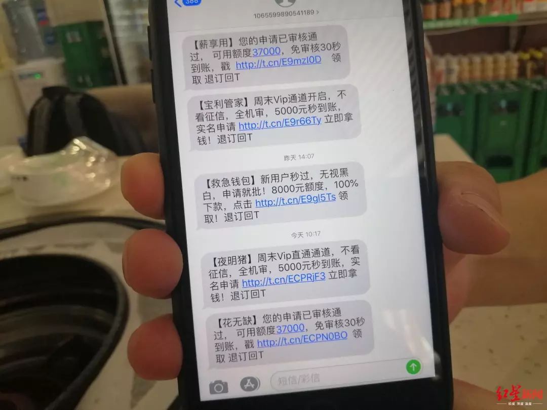 四川小伙借2000元网贷创业，还30多万还欠着40多万，还用还么？