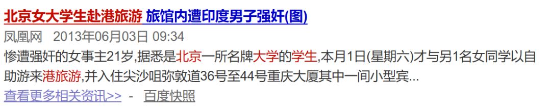 “到了香港，千万别进重庆大厦！”