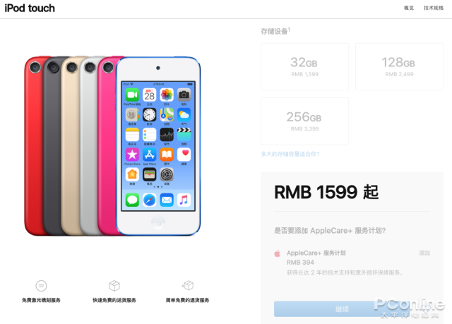 2019款iPod touch悄悄地發布！特性翻番，市場價1599起
