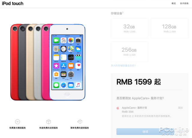 2019款iPod touch悄悄地发布！特性翻番，市场价1599起