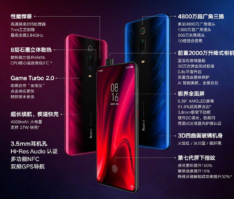 特性再升級：红米note K20 Pro 12G 运行内存版本号入网许可证