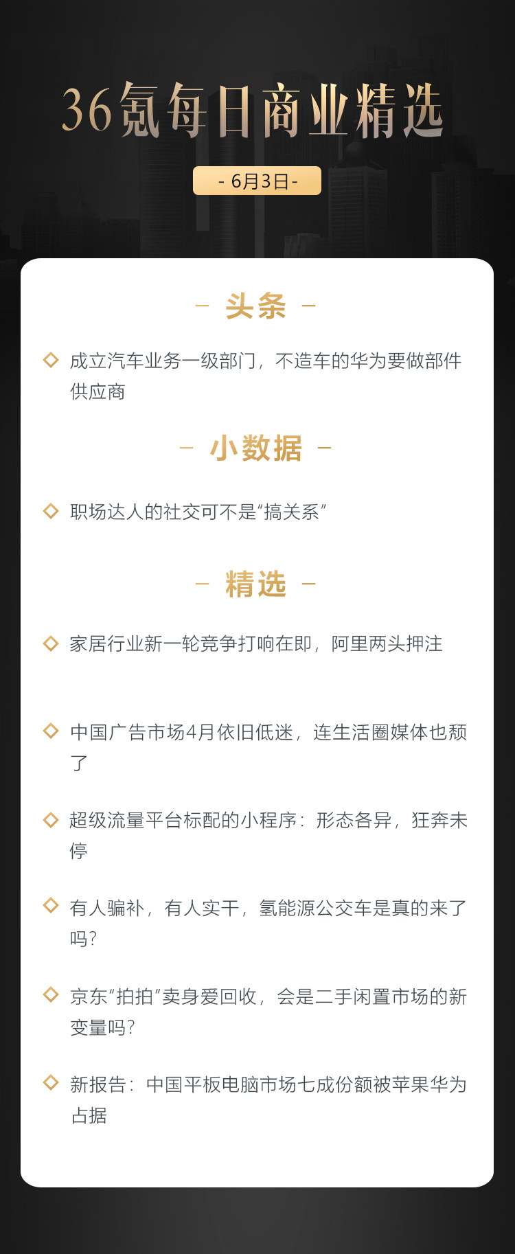 中国广告市场依旧低迷,连生活圈媒体也颓了