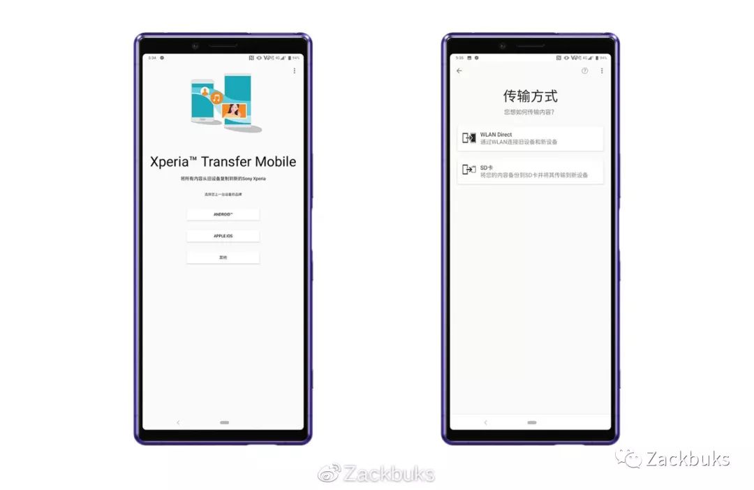 索尼 Xperia 1 国行快速上手指南