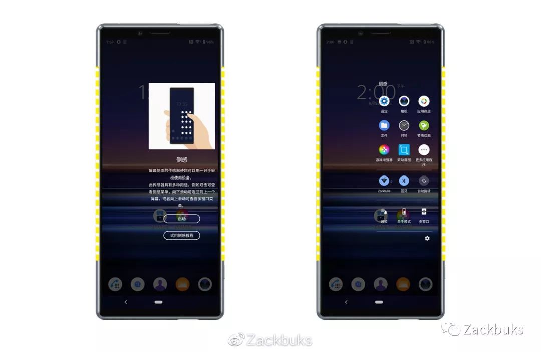 索尼 Xperia 1 国行快速上手指南