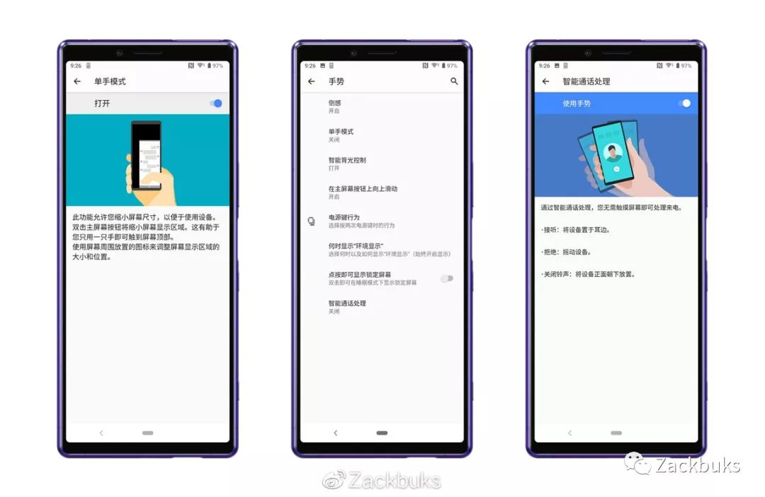 索尼 Xperia 1 国行快速上手指南