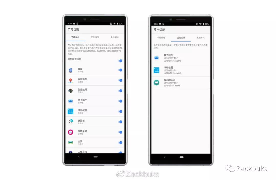 索尼 Xperia 1 国行快速上手指南