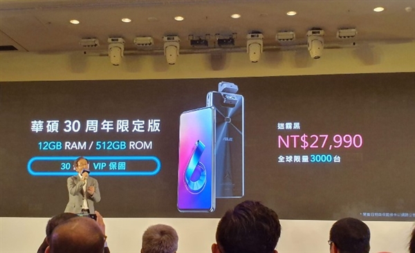 asusZenFone 6发售：骁龙855 转动摄像镜头