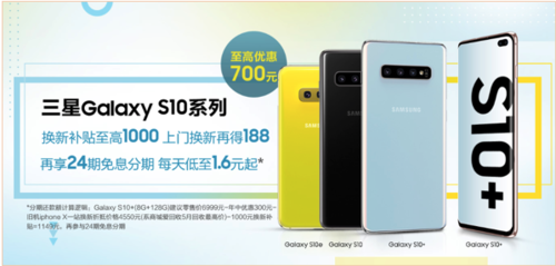 三星Galaxy S10系列产品打开618欢乐 拿到价仅4499元