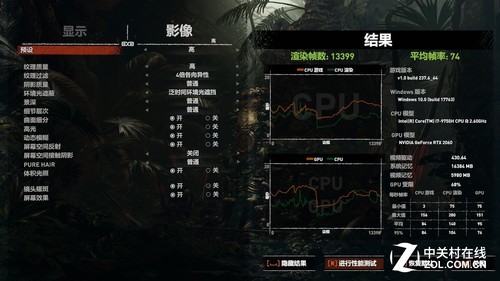 强大散热为性能护航 微星GP75游戏本评测