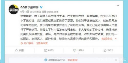 音乐巅峰榜道歉怎么回事？音乐巅峰榜为什么道歉张艺兴事事件始末