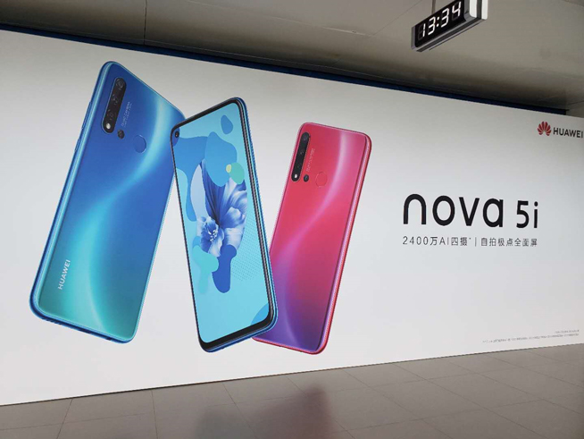 你比夜色更美 华为nova5系列新品发布会直播