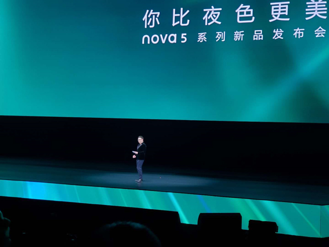 你比夜色更美 华为nova5系列新品发布会直播