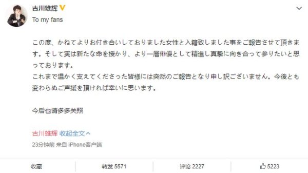 视频 一吻定情 男主古川雄辉宣布结婚女友是圈外人 古川雄大结婚了吗 Www Bagua5 Net