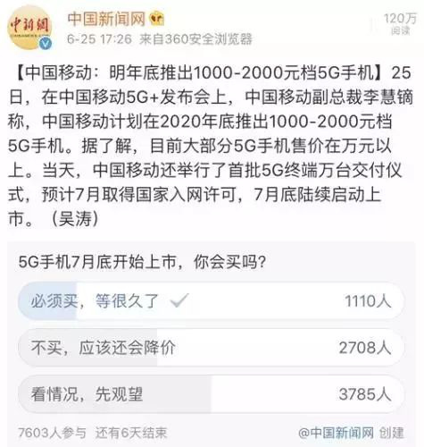 深圳人 再过一个月，5G手机上就需要来啦！价钱或降到一千元
