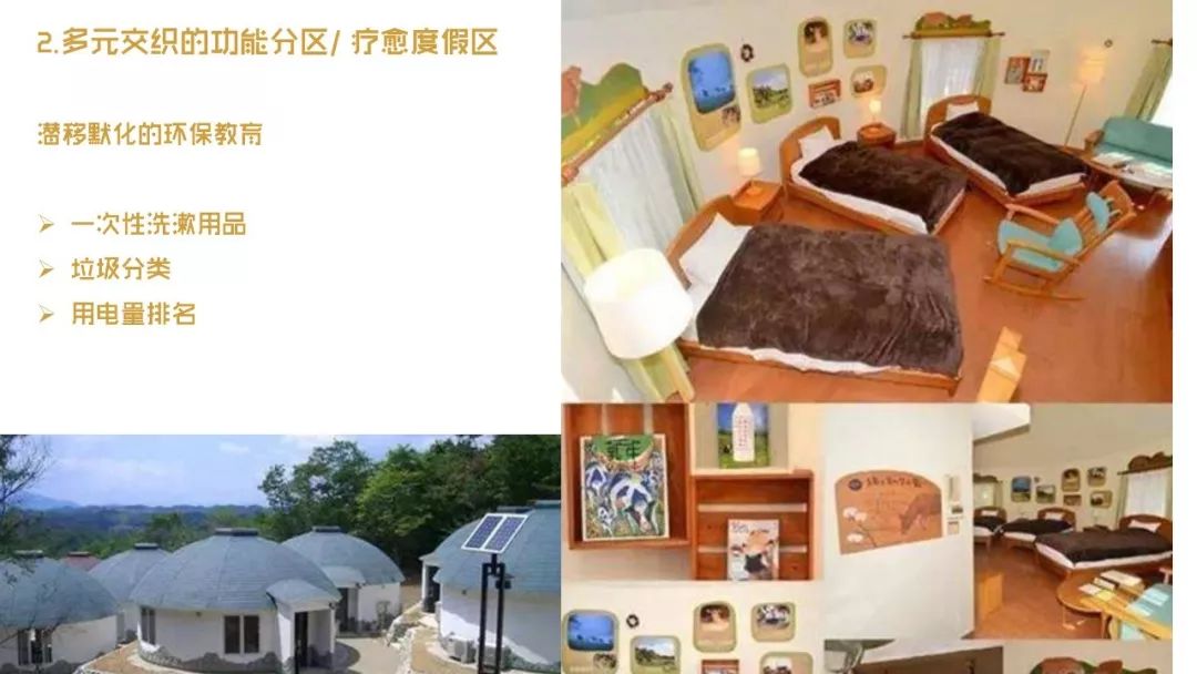 日本休閑農(nóng)業(yè)教育探尋：戶外自然教室中的趣味教具與設(shè)施設(shè)計