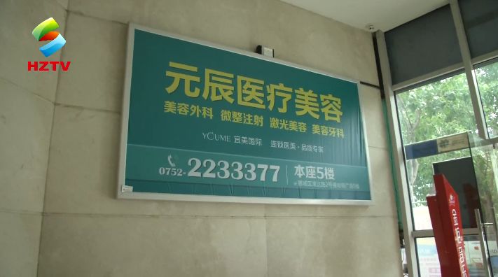 80后美女到惠州元辰医美整形，手术中突发脑栓塞险变植物人