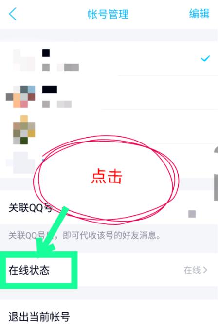 手机qq怎么设置自动回复你需要了解