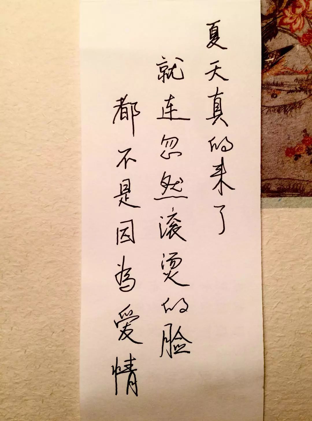 35首夏日短诗，诗短情长，字字清凉-第28张图片-非凡网