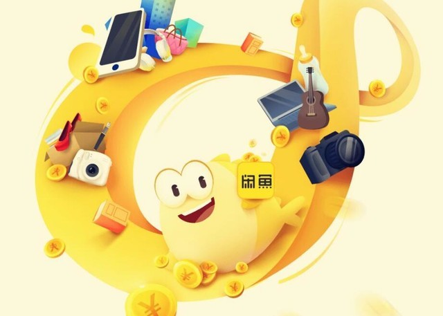 揭秘闲鱼卖货技巧 月入过万原来是有原因的