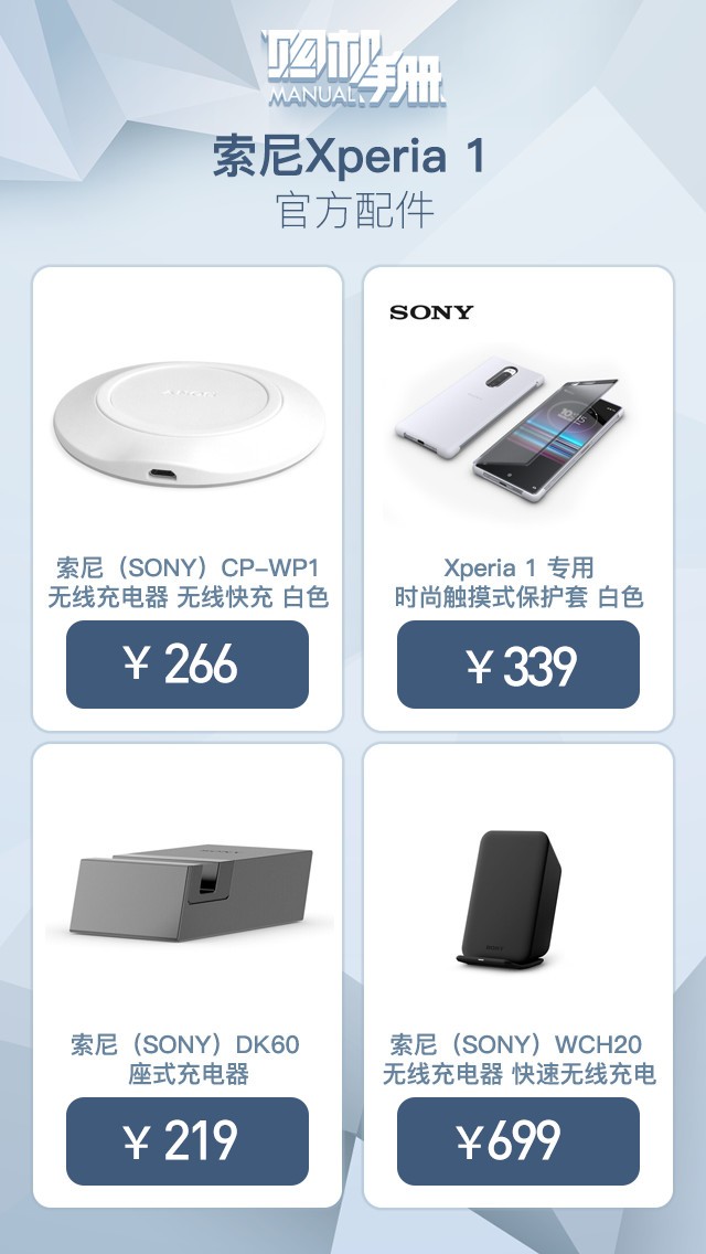 顶尖旗舰级不负盛名 这十点使爱上sonyXperia 1